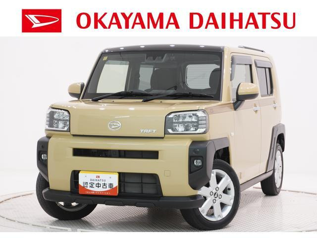 タフト G 