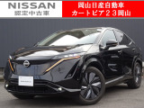 カートピア23岡山のアリアB6 をご覧いただき、誠にありがとうございます!当店は日産中古車クオリティショップ認定店です!
