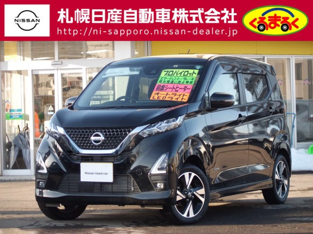 デイズ ハイウェイスター Gターボ プロパイロットエディション 4WD 