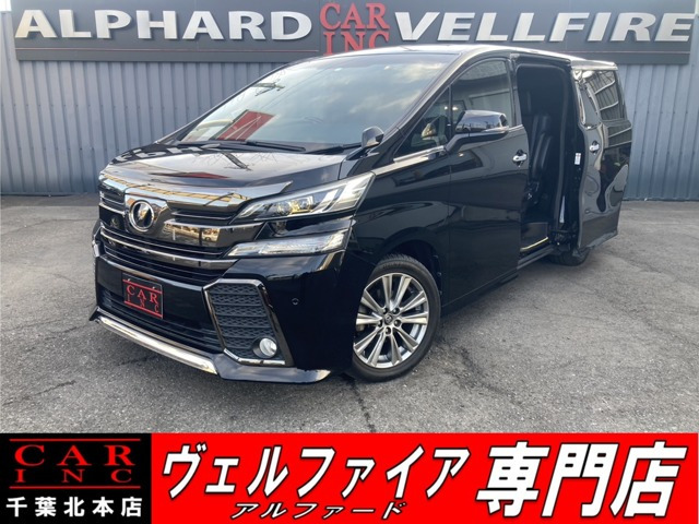 ヴェルファイア 2.5 Z Aエディション ゴールデンアイズ 後席モニタ- 純正10型ナビ B...