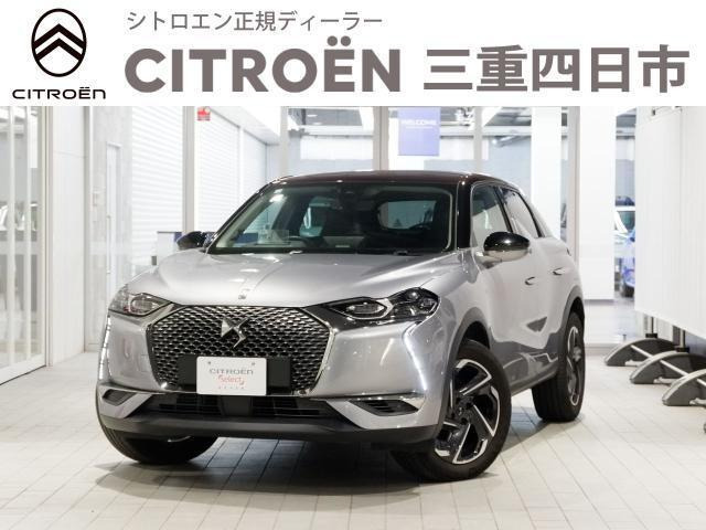 DS3クロスバック グランシック 