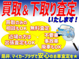 買取・下取りも中古自動車査定士のいる当社にお任せ下さい!適正価格でご案内致します!買取だけのご相談もぜひお待ちしております!