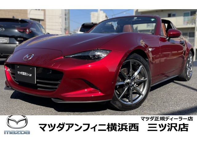 ロードスターRF 2.0 VS テラコッタ セレクション