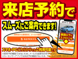 カーセンサーから来店予約が可能です!ご希望日を選択のうえ、ご予約ください。なお、おクルマの成約状況等によりご希望に添えない可能性もございますので、予めご了承ください。