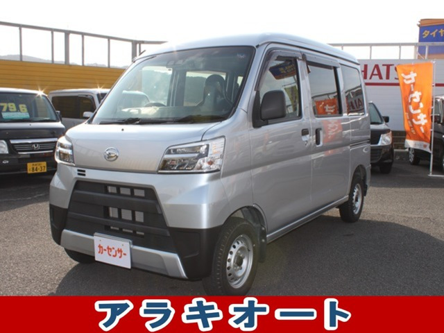 ハイゼットカーゴ デラックス SAIII ハイルーフ 