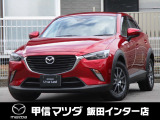 2017年CX-3 XD 4WD入荷いたしました!