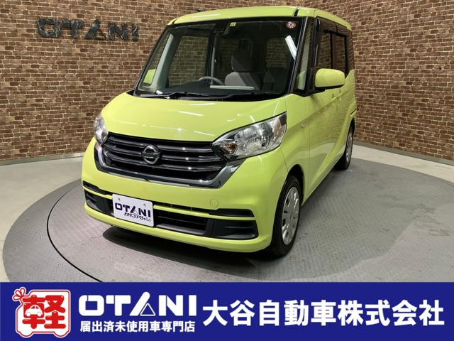 デイズルークス X 