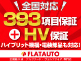 ヴェルファイアハイブリッド 2.4 ZR Gエディション 4WD プレミアムサウンド 革 衝突...