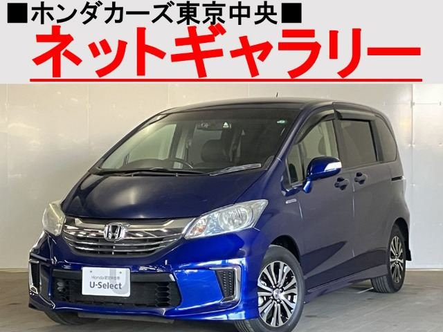 フリードハイブリッド 1.5 ジャストセレクション 