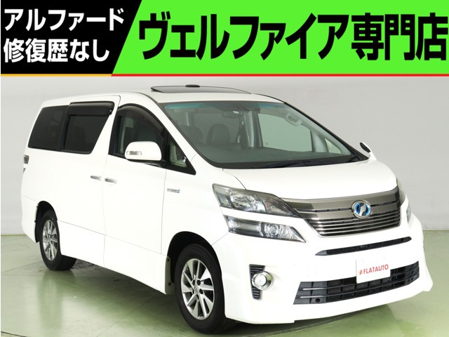 ヴェルファイアハイブリッド 2.4 ZR Gエディション 4WD プレミアムサウンド 革 衝突...