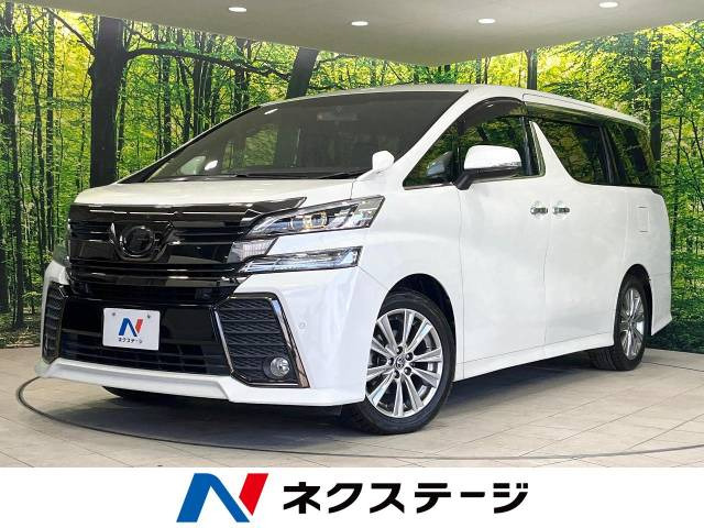 ヴェルファイア 2.5 Z Aエディション ゴールデンアイズ 