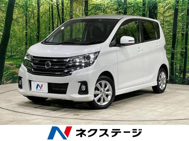 デイズ ハイウェイスターX 