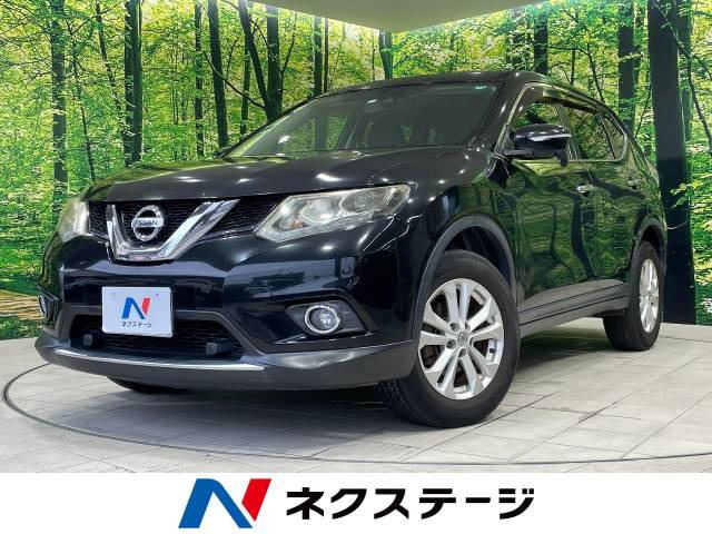 エクストレイル 2.0 20X エマージェンシーブレーキパッケージ 