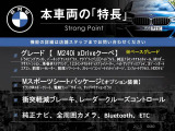 2シリーズクーペ M240i xドライブ 4WD 