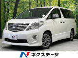 トヨタ アルファード