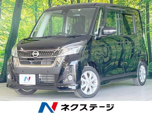 大人気‼️日産 デイズルークスハイウェイスターXGパッケージ B21A 焼か  