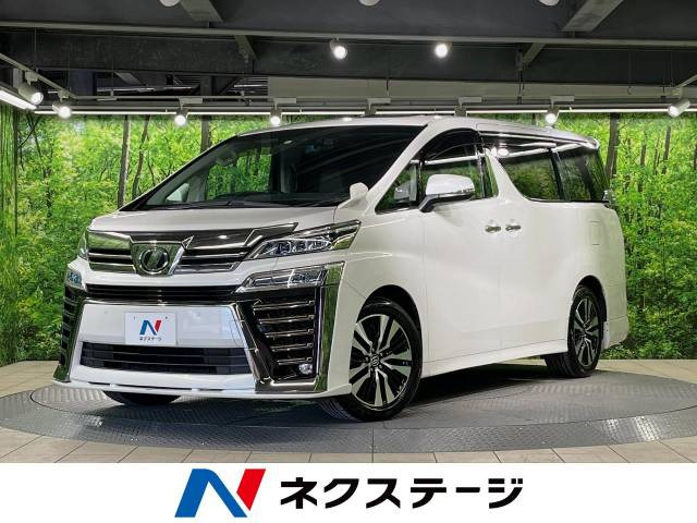 ヴェルファイア 2.5 Z Gエディション 