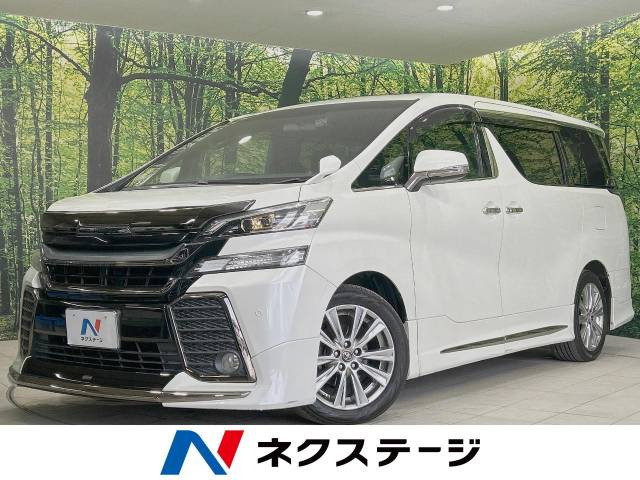 ヴェルファイア 2.5 Z Aエディション ゴールデンアイズ 