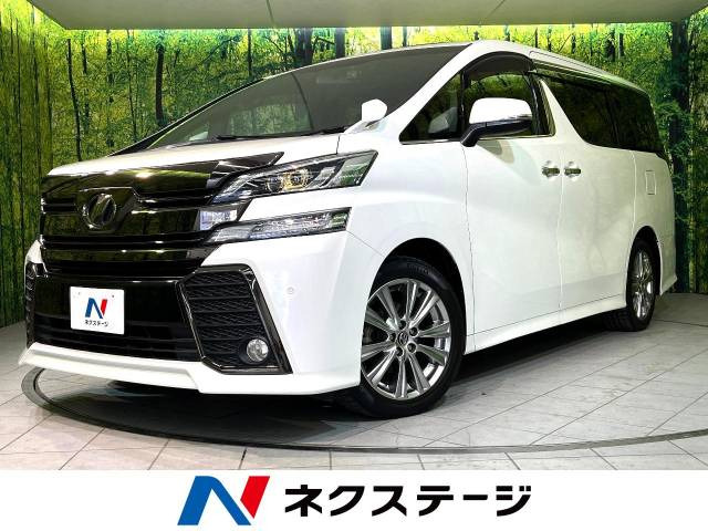ヴェルファイア 2.5 Z Aエディション ゴールデンアイズ 