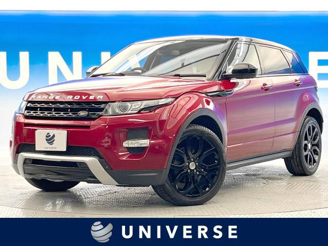 レンジローバーイヴォーク（ランドローバー）の中古車 | 中古車