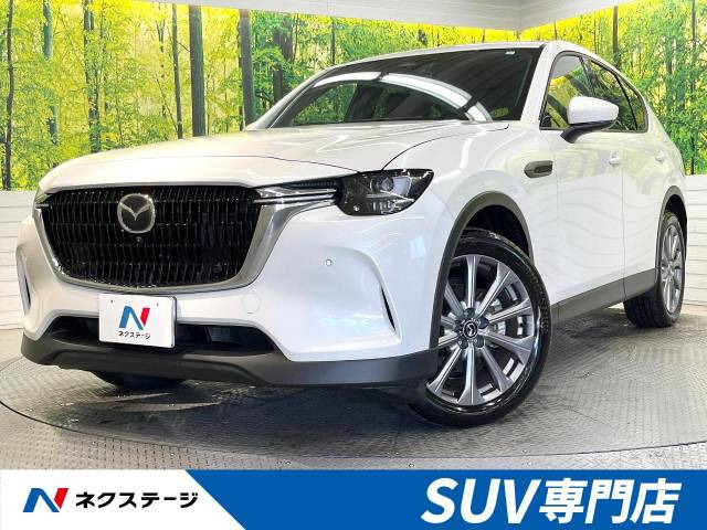 CX-60 3.3 XD エクスクルーシブモード ディーゼル 