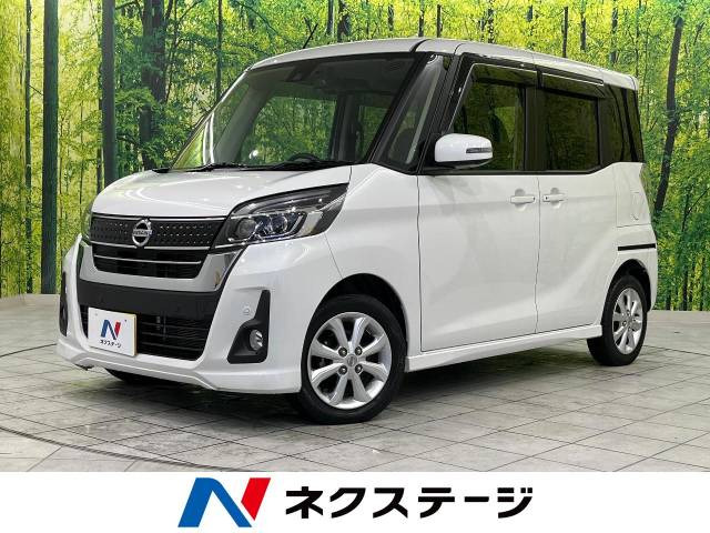 デイズルークス ハイウェイスター X 