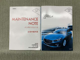保証書(メンテナンスノート)・取扱説明書あります