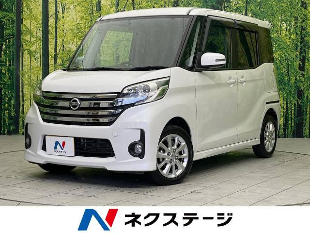 デイズルークス ハイウェイスター X 