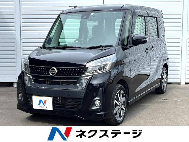 デイズルークス ハイウェイスター Gターボ 
