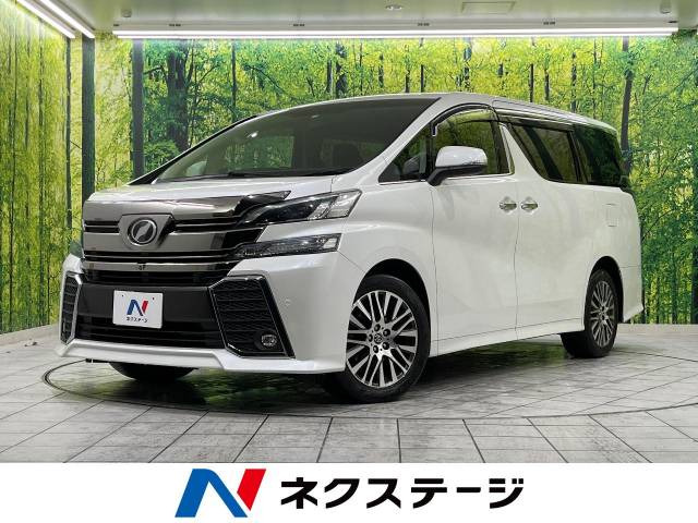 ヴェルファイア 2.5 Z Gエディション 
