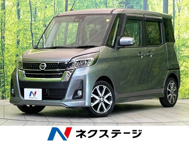 デイズルークス ハイウェイスター X Vセレクション 