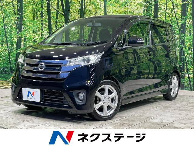 デイズ ハイウェイスターX 