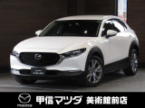 マツダ CX-30