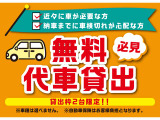 車乗換まで、乗る車がない…そんな時でも安心な代車無料貸し出しご利用できます♪