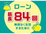 ローン取り扱いしています!84回までありますので、無理なくお支払いいただけます☆