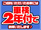 車検を2年取得してからのご納車となりますのでご安心下さい♪