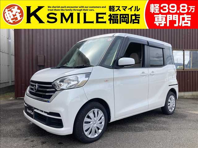 デイズルークス X 両側スライド片側Pスラ・衝突軽減ブレーキ