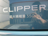 クリッパー GX ハイルーフ 