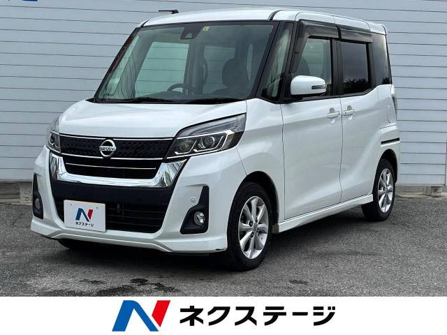 デイズルークス ハイウェイスター Xターボ 