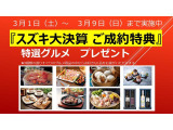 ソリオ 1.2 ハイブリッド(HYBRID) MX 全方位カメラ