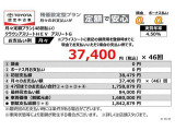 当社おすすめのお支払いプラン(残価設定型プラン)詳しくは営業スタッフまでお尋ねください