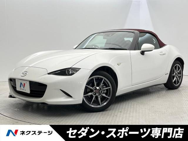 ロードスター 1.5 100周年 特別記念車 