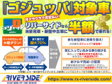 神奈川でお車を探すなら リバーサイド 。