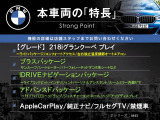 2シリーズグランクーペ 218i プレイ 