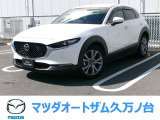 マツダ CX-30