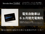 充電サポート 〜6ヶ月間充電無料〜全国の電気自動車向け充電サービス「Mercedes me Charge」を6ヶ月間無料で提供いたします。