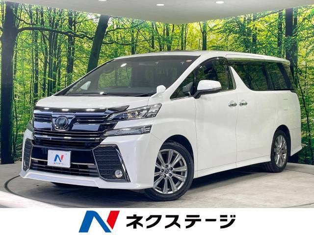 ヴェルファイア 2.5 Z Aエディション ゴールデンアイズ 