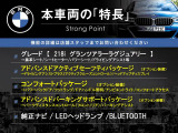 2シリーズグランツアラー 218i ラグジュアリー 