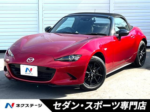 ロードスター 1.5 S 