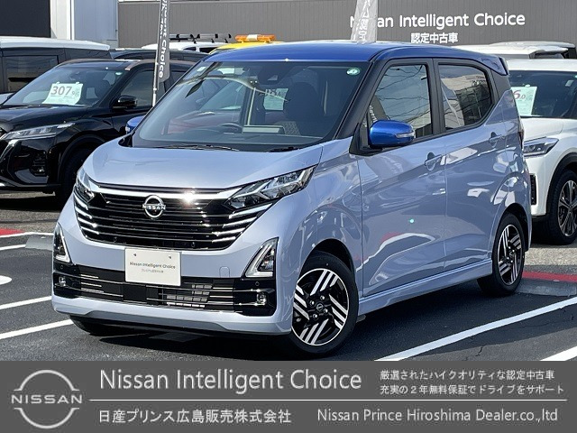 デイズ ハイウェイスターX プロパイロットエディション 